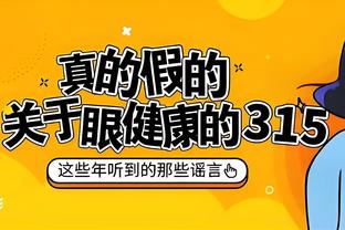 施罗德：我们不为输球找借口 这可能是猛龙本赛季最难的比赛之一